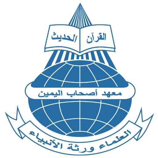 Pondok Pesantren Ashhabul Yamin