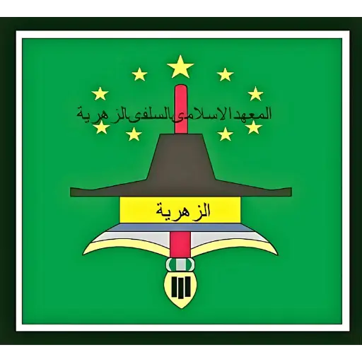 Pondok Pesantren Az-zuhriyyah